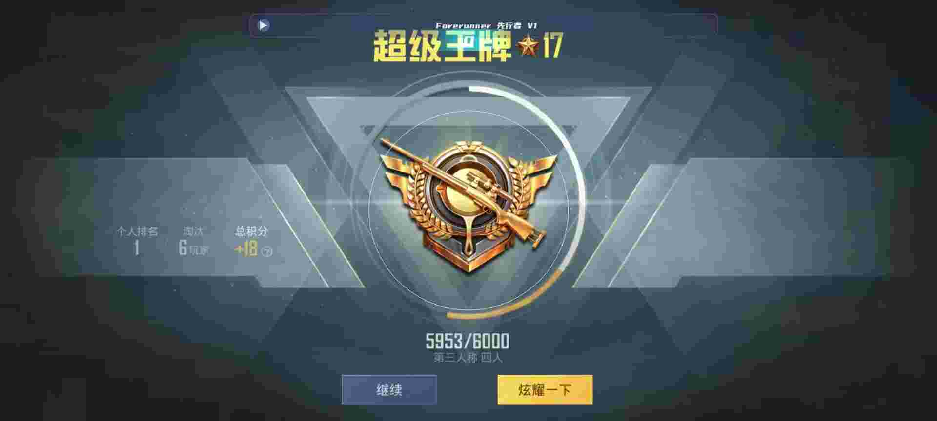 和平精英鸡腿辅助自瞄 - 第五人格网挂辅助预览图
